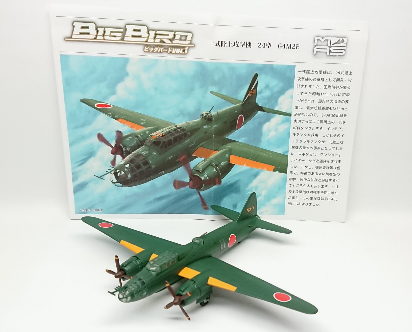 無塗装＆時短組立でリアルな一式陸攻が手に入る！1/144 日本海軍 一式 