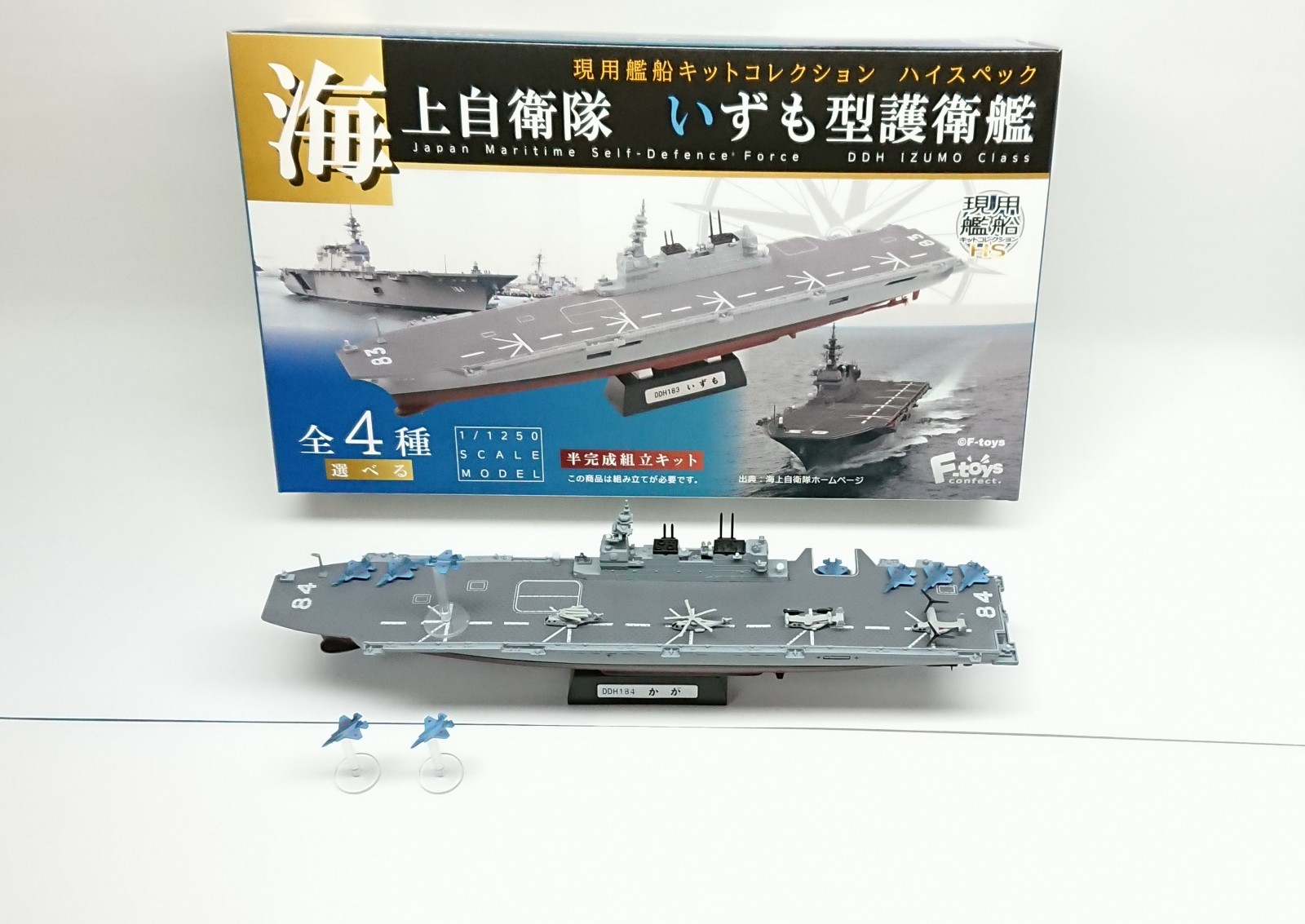 人気No.1】 エフトイズ セット 哨戒機 現用艦船キットコレクション